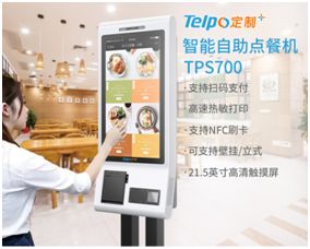 天波2018新品發布 以刷臉支付收銀機、自助點餐機與工控機為核心，驅動新零售變革與信息系統集成升級